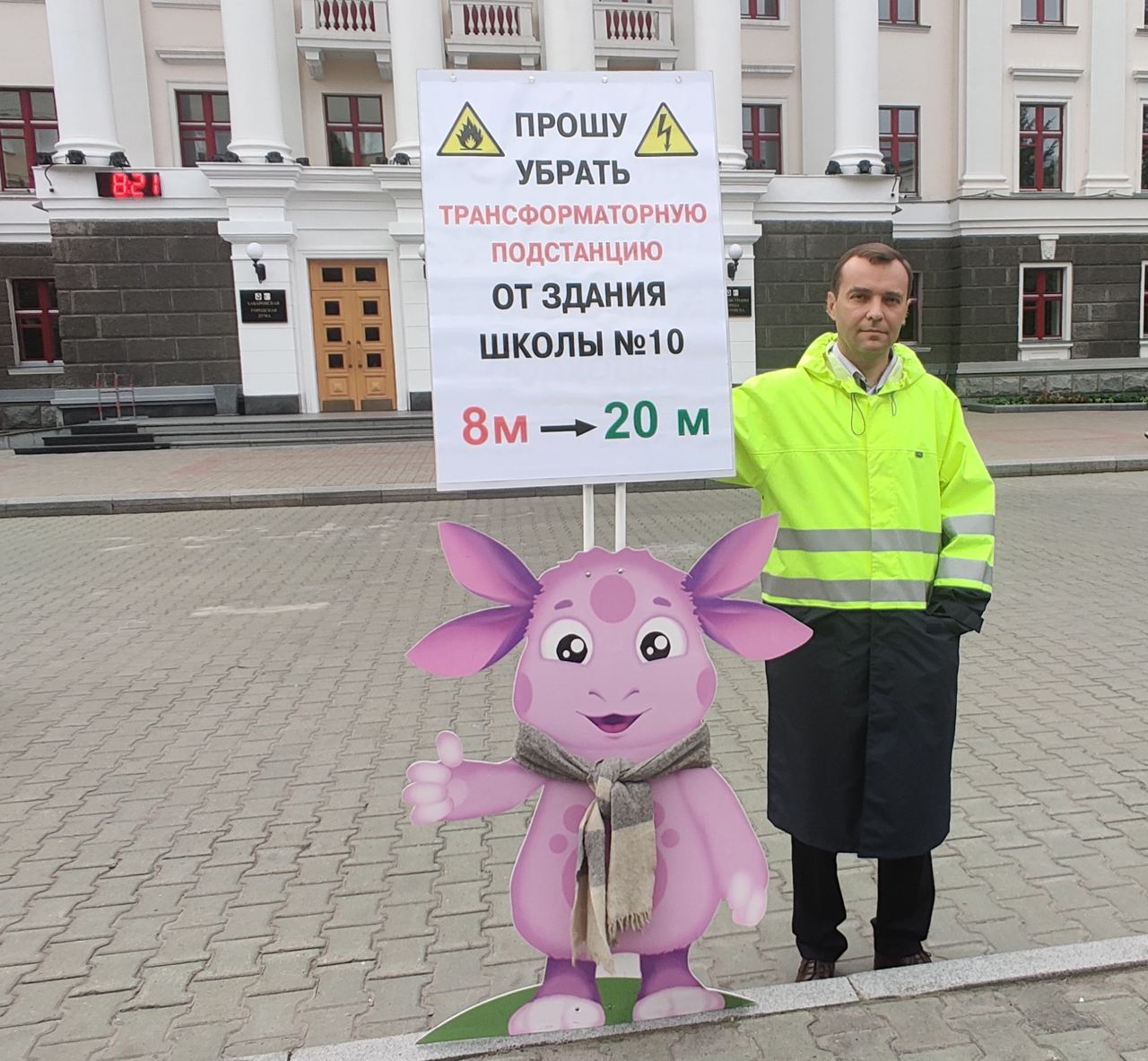 Активист партии в Хабаровске протестует против опасного объекта рядом со  школой | СПРАВЕДЛИВАЯ РОССИЯ – ЗА ПРАВДУ – Хабаровский край